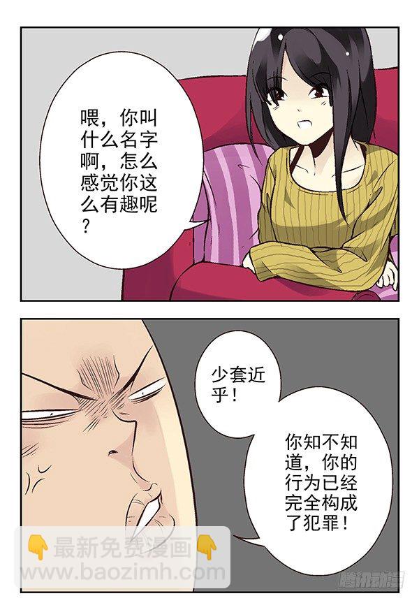 第二季：第十八话8