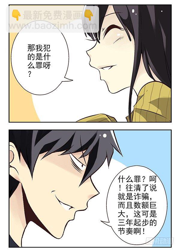 第二季：第十八话9