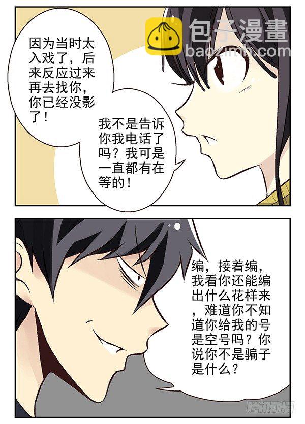 第二季：第十九话2