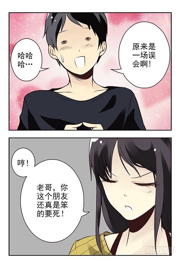 第二季：第十九话8