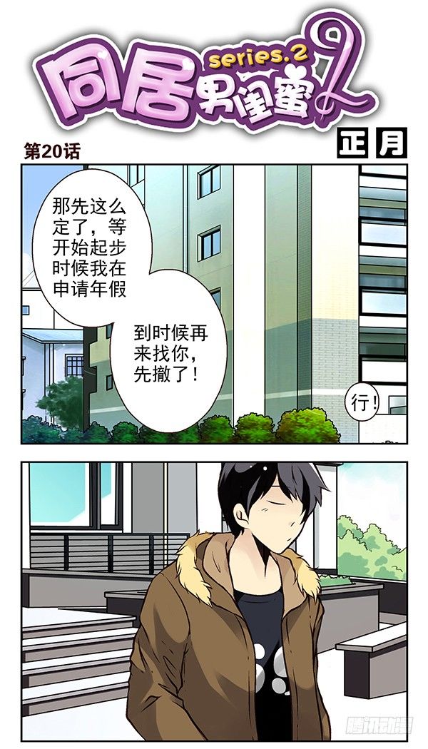 第二季：第二十话0