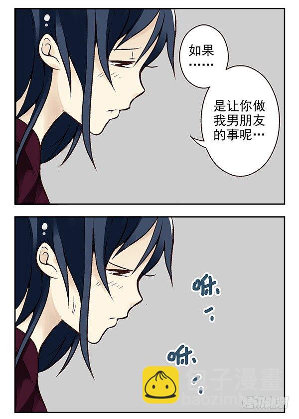 第二季：第二十话10