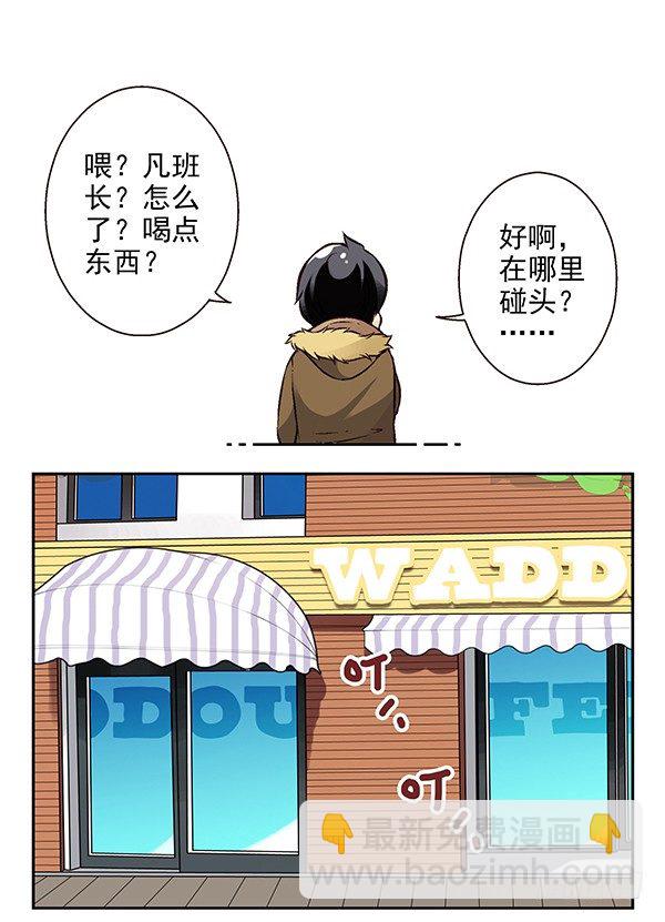 第二季：第二十话2
