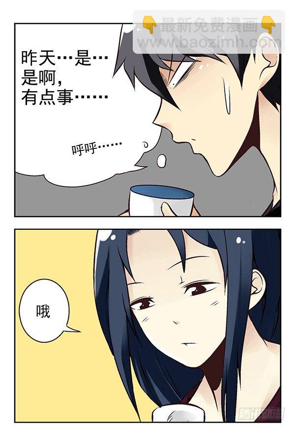 第二季：第二十话4