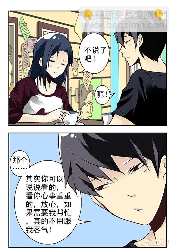 第二季：第二十话8