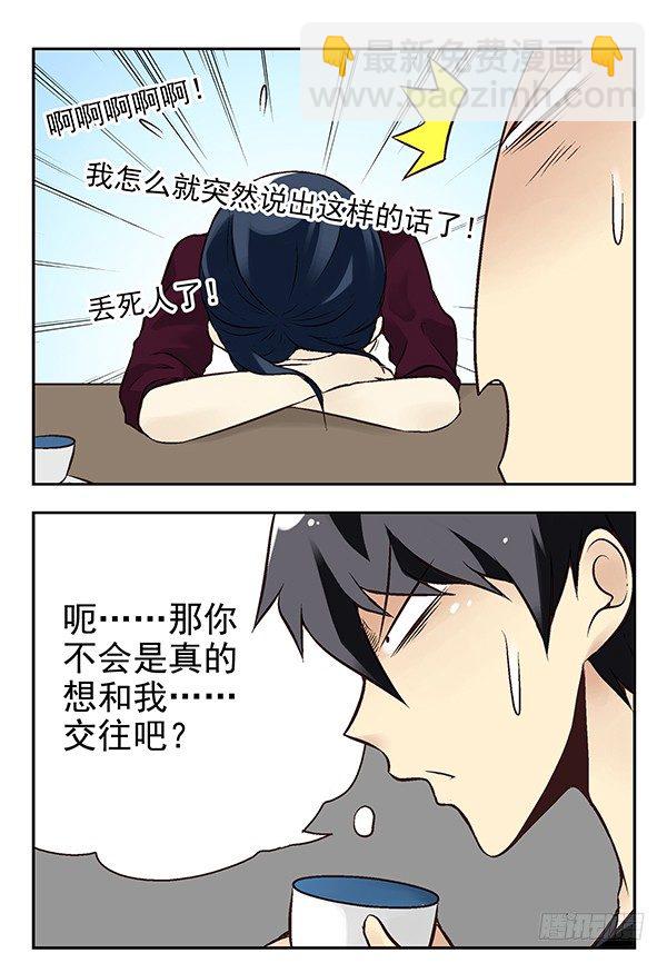 第二季：第二十一话4