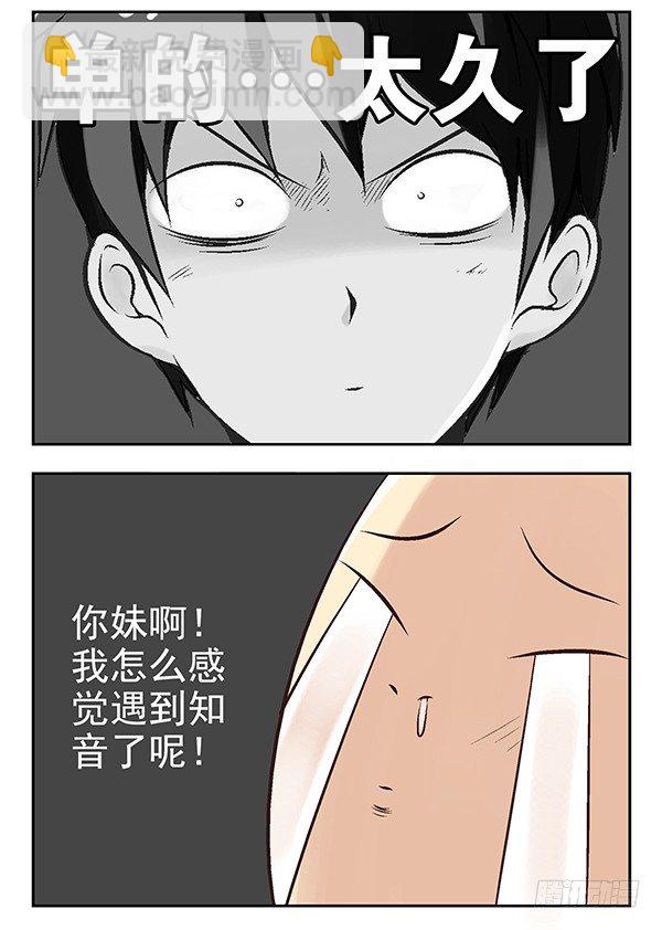 第二季：第二十一话7