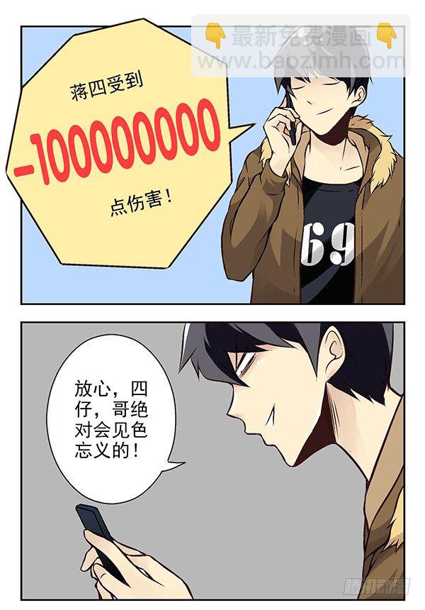 第二季：第二十二话4