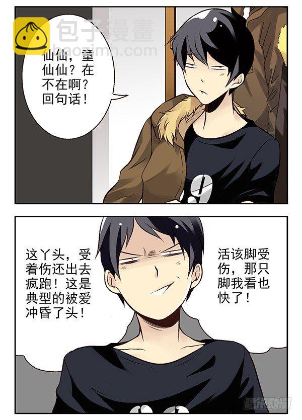 第二季：第二十二话6