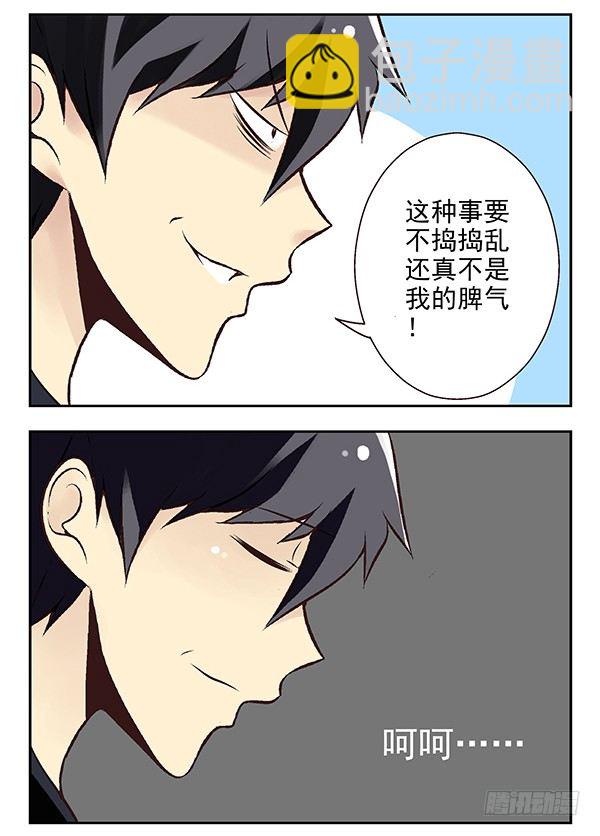 第二季：第二十二话9