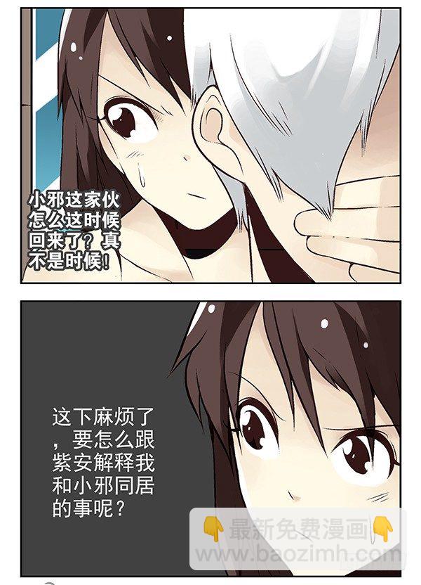 第二季：第二十三话10