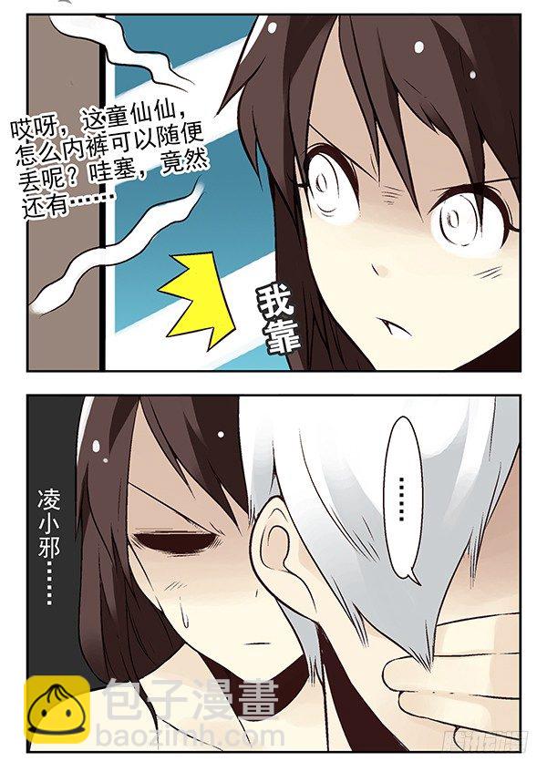 第二季：第二十三话11