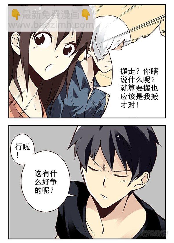 第二季：第二十四话11