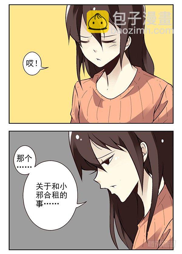 第二季：第二十四话2