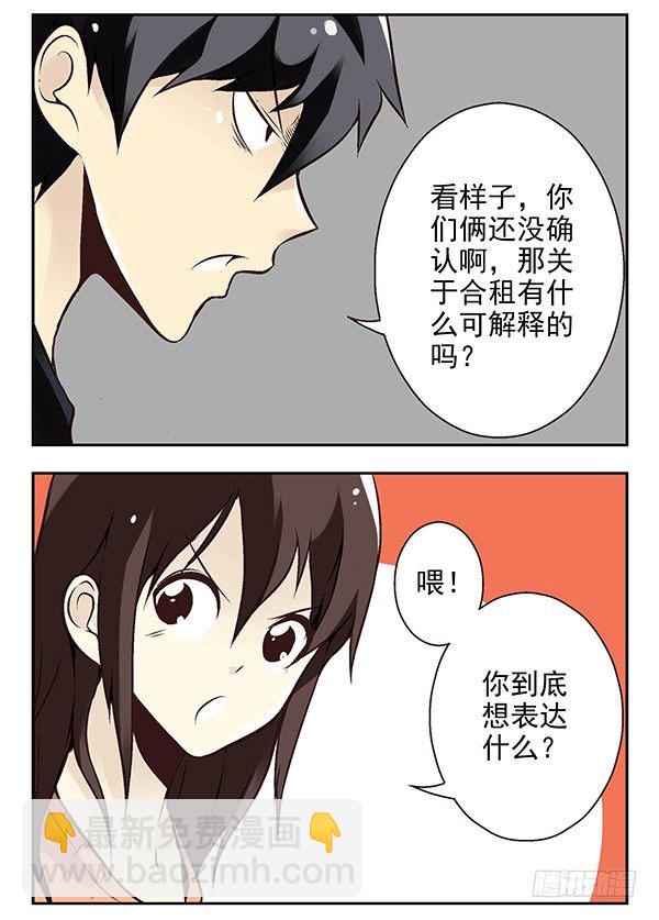 第二季：第二十四话5