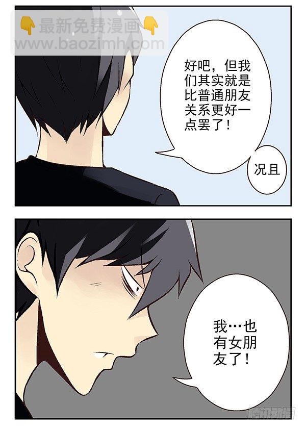 第二季：第二十五话11