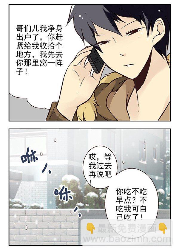第二季：第二十五话3