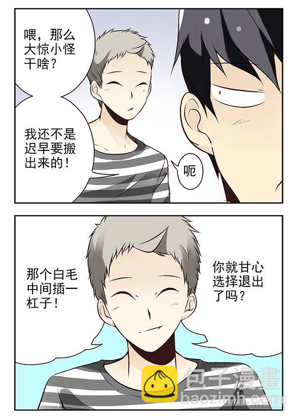 第二季：第二十五话5
