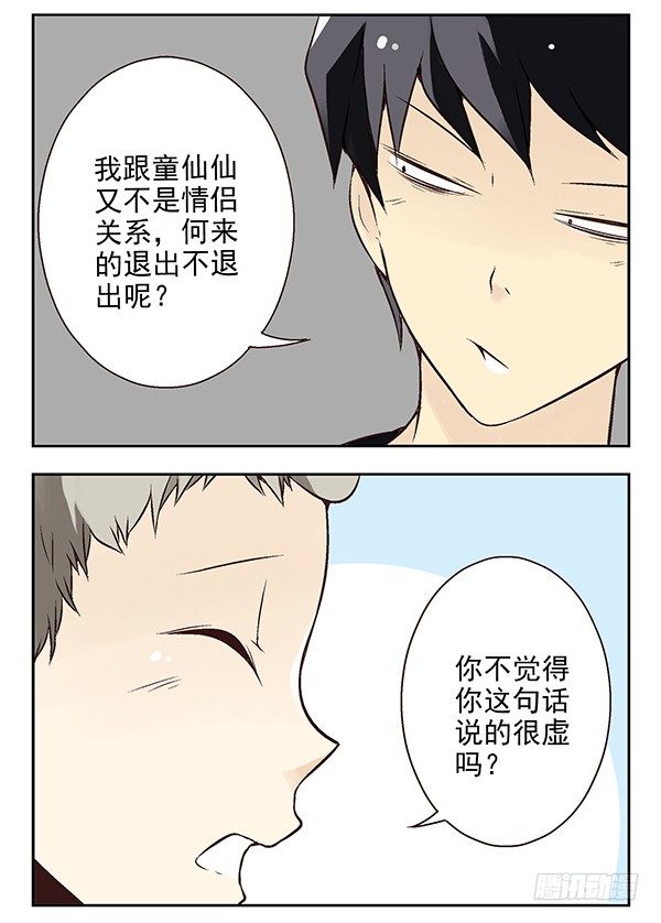 第二季：第二十五话6