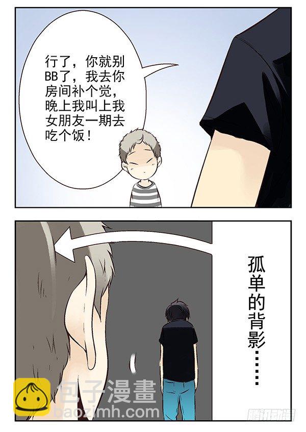 第二季：第二十五话7