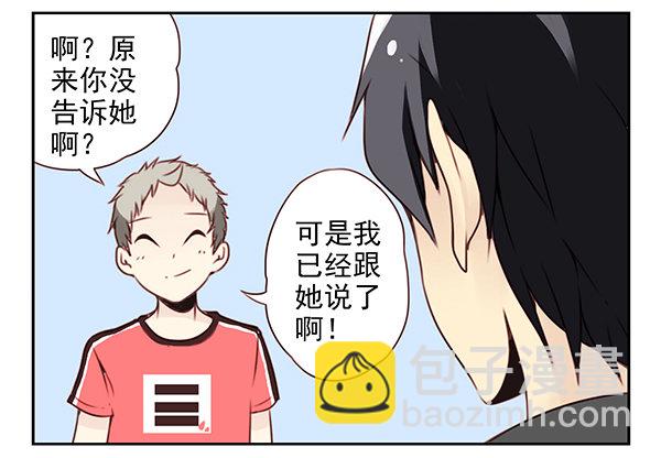 第二季27：准备辞职14