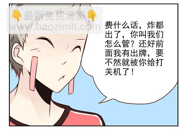 第二季27：准备辞职3
