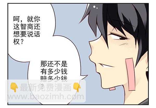 第二季27：准备辞职6