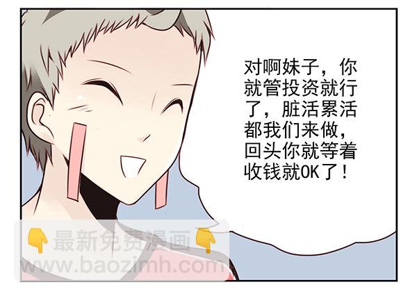 第二季27：准备辞职7