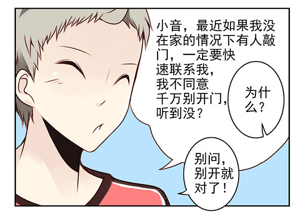 第二季28：仙仙的信息14