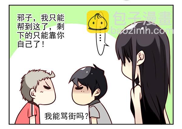 第二季28：仙仙的信息15