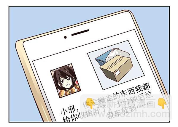 第二季28：仙仙的信息19
