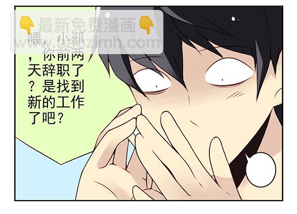 第二季28：仙仙的信息2