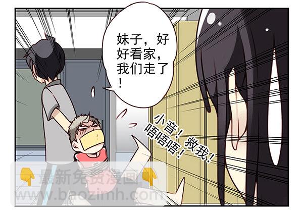 第二季28：仙仙的信息24