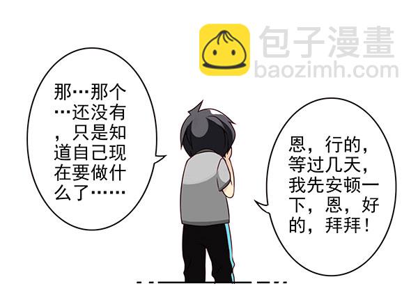 第二季28：仙仙的信息3