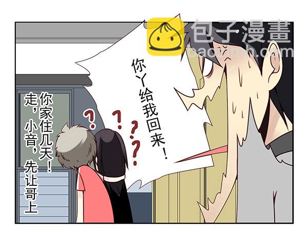 第二季28：仙仙的信息9