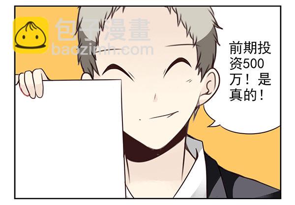 第二季30：五百万投资14
