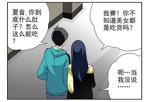 第二季33：去开房吧2