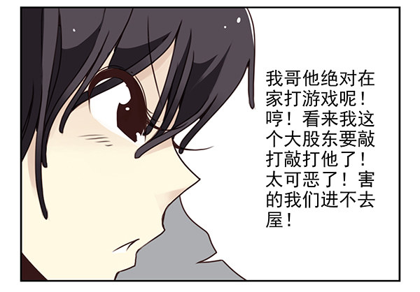 第二季33：去开房吧22