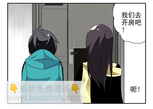 第二季33：去开房吧24