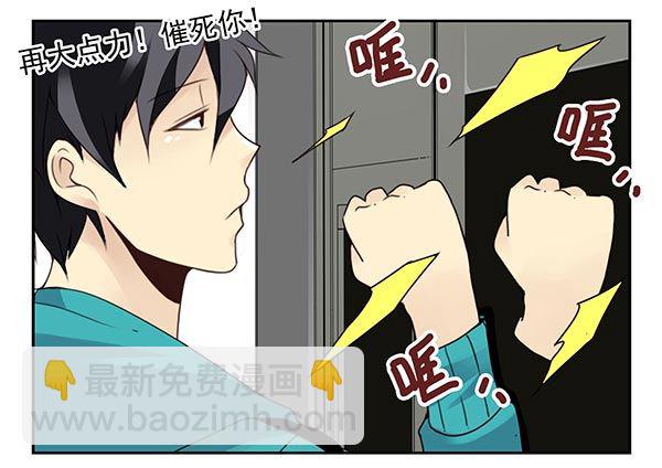 第二季33：去开房吧7