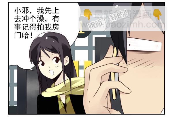 第二季34:凡班长18
