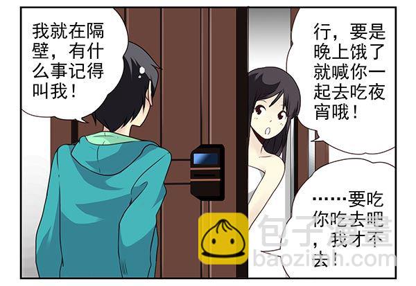 第二季35：冤家路窄2