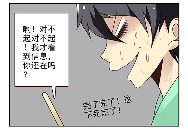 第二季35：冤家路窄8