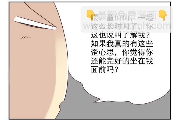 第二季36:要不要搬回来？13