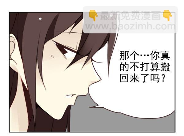 第二季36:要不要搬回来？17