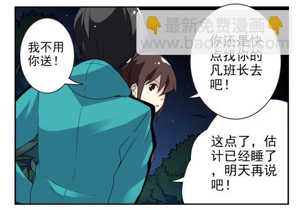 第二季36:要不要搬回来？22