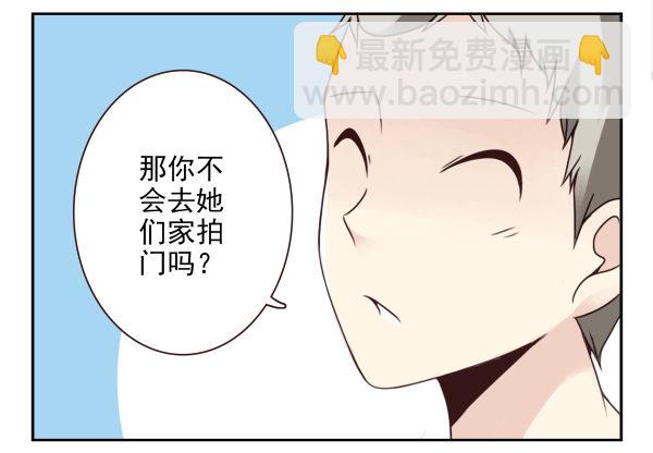 第二季37：看我嘴形10