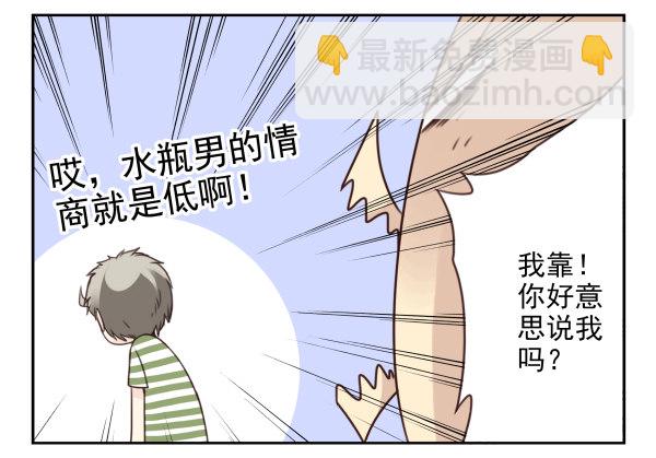 第二季37：看我嘴形18