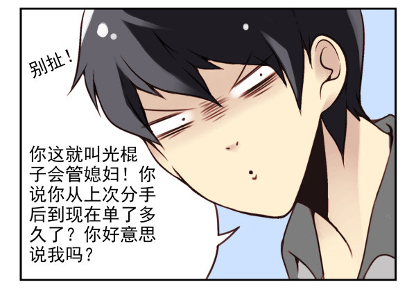 第二季37：看我嘴形5