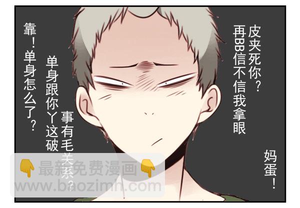 第二季37：看我嘴形6